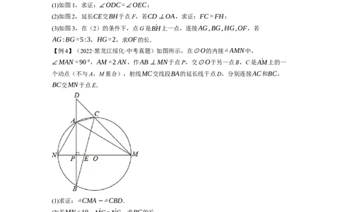 专题29圆与相似及三角函数综合问题-挑战2023年中考数学压轴题之学霸秘笈大揭秘（全国通用）（原卷版）_中考复习资料_语数英物化_2数学中考复习_2023年中考复习资料_专项复习