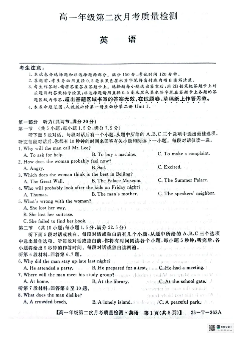 高一年级第二次月考质量检测英语_2024年12月试卷_1226陕西省榆林市府谷县部分学校2024-2025学年高一上学期12月月考试题