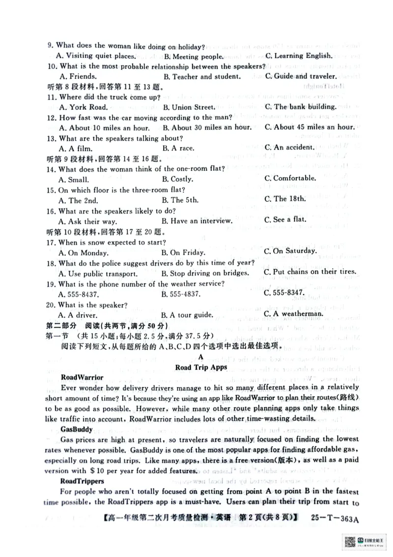高一年级第二次月考质量检测英语_2024年12月试卷_1226陕西省榆林市府谷县部分学校2024-2025学年高一上学期12月月考试题