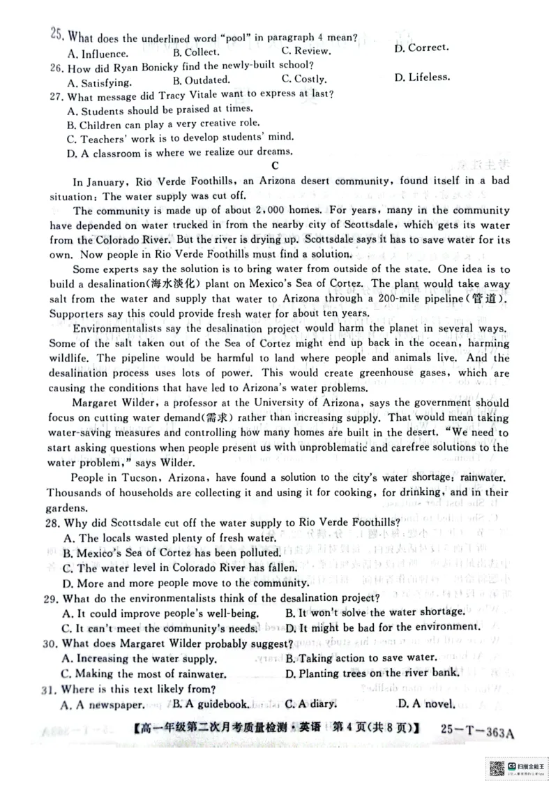高一年级第二次月考质量检测英语_2024年12月试卷_1226陕西省榆林市府谷县部分学校2024-2025学年高一上学期12月月考试题