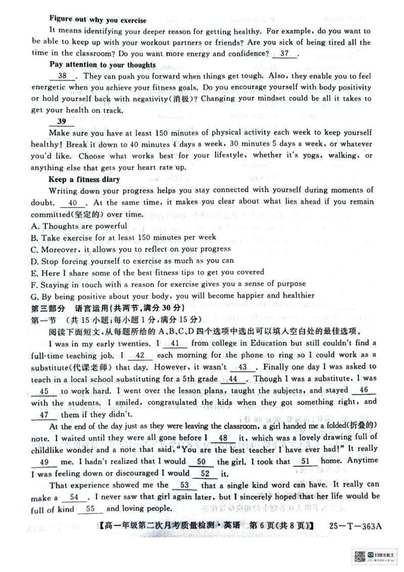 高一年级第二次月考质量检测英语_2024年12月试卷_1226陕西省榆林市府谷县部分学校2024-2025学年高一上学期12月月考试题