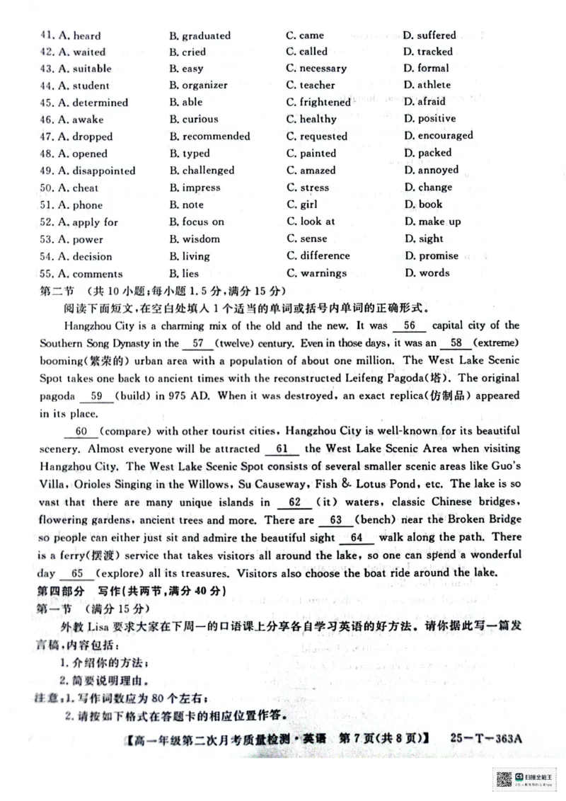 高一年级第二次月考质量检测英语_2024年12月试卷_1226陕西省榆林市府谷县部分学校2024-2025学年高一上学期12月月考试题