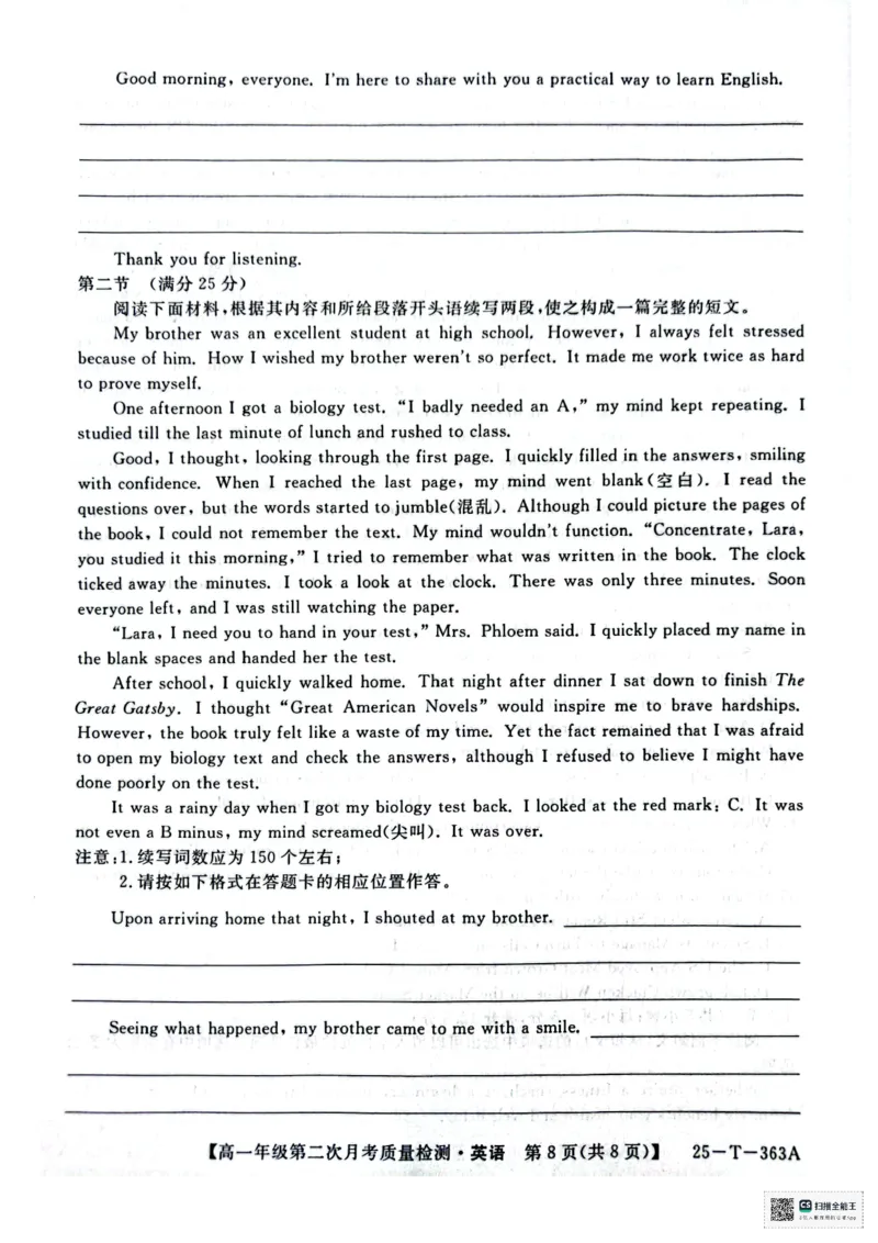高一年级第二次月考质量检测英语_2024年12月试卷_1226陕西省榆林市府谷县部分学校2024-2025学年高一上学期12月月考试题