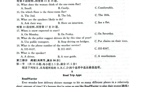 高一年级第二次月考质量检测英语_2024年12月试卷_1226陕西省榆林市府谷县部分学校2024-2025学年高一上学期12月月考试题