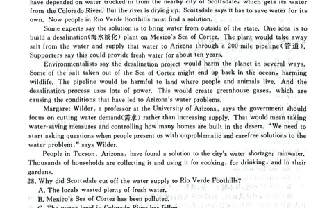 高一年级第二次月考质量检测英语_2024年12月试卷_1226陕西省榆林市府谷县部分学校2024-2025学年高一上学期12月月考试题
