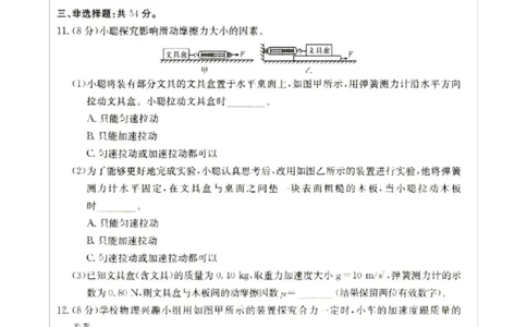 高一物理_2026年01月高一试卷_260113河北省邢台市卓越联盟2025-2026学年高一上学期1月月考（全）_河北省邢台市卓越联盟2025-2026学年高一上学期1月月考物理试题（PDF版，含答案）