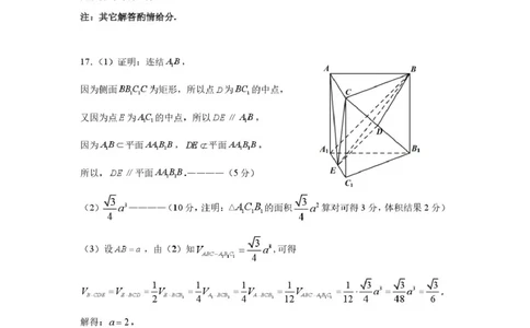 高一数学参考答案_2025年05月试卷_0506浙江省G5联盟2024-2025学年高一下学期期中考试_浙江省G5联盟2024-2025学年高一下学期期中考试数学试题