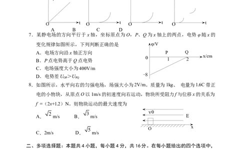 （教研室提供）山东省威海市2023-2024学年高一下学期期末考试物理试题_2024年08月试卷_0815山东省威海市2023-2024学年高一学期期末考试