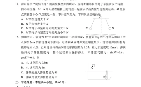 （教研室提供）山东省威海市2023-2024学年高一下学期期末考试物理试题_2024年08月试卷_0815山东省威海市2023-2024学年高一学期期末考试