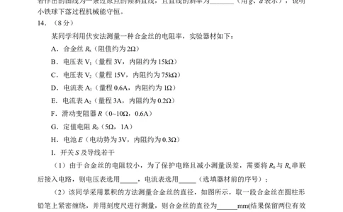 （教研室提供）山东省威海市2023-2024学年高一下学期期末考试物理试题_2024年08月试卷_0815山东省威海市2023-2024学年高一学期期末考试