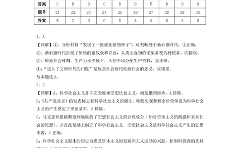 高一政治期末考试题高一政治试题参考答案_2026年01月高一试卷_260117黑龙江省大庆市大庆中学2025-2026学年高一上学期1月期末（全）