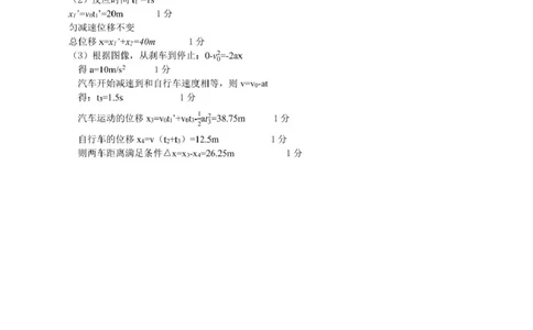 高一物理答案_2025年12月高一试卷_251204浙江省钱塘联盟2025-2026学年高一上学期期中联考（全）_浙江省钱塘联盟2025-2026学年高一上学期期中联考物理试题扫描版含答案