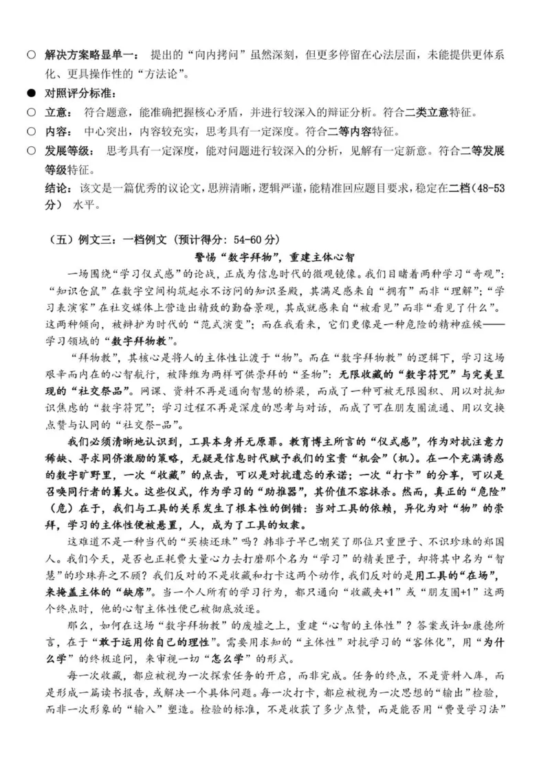 高一语文答案_2025年12月高一试卷_251210浙江省环大罗山联盟2025-2026学年高一上学期11月期中（全）