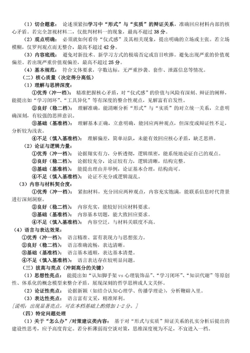 高一语文答案_2025年12月高一试卷_251210浙江省环大罗山联盟2025-2026学年高一上学期11月期中（全）