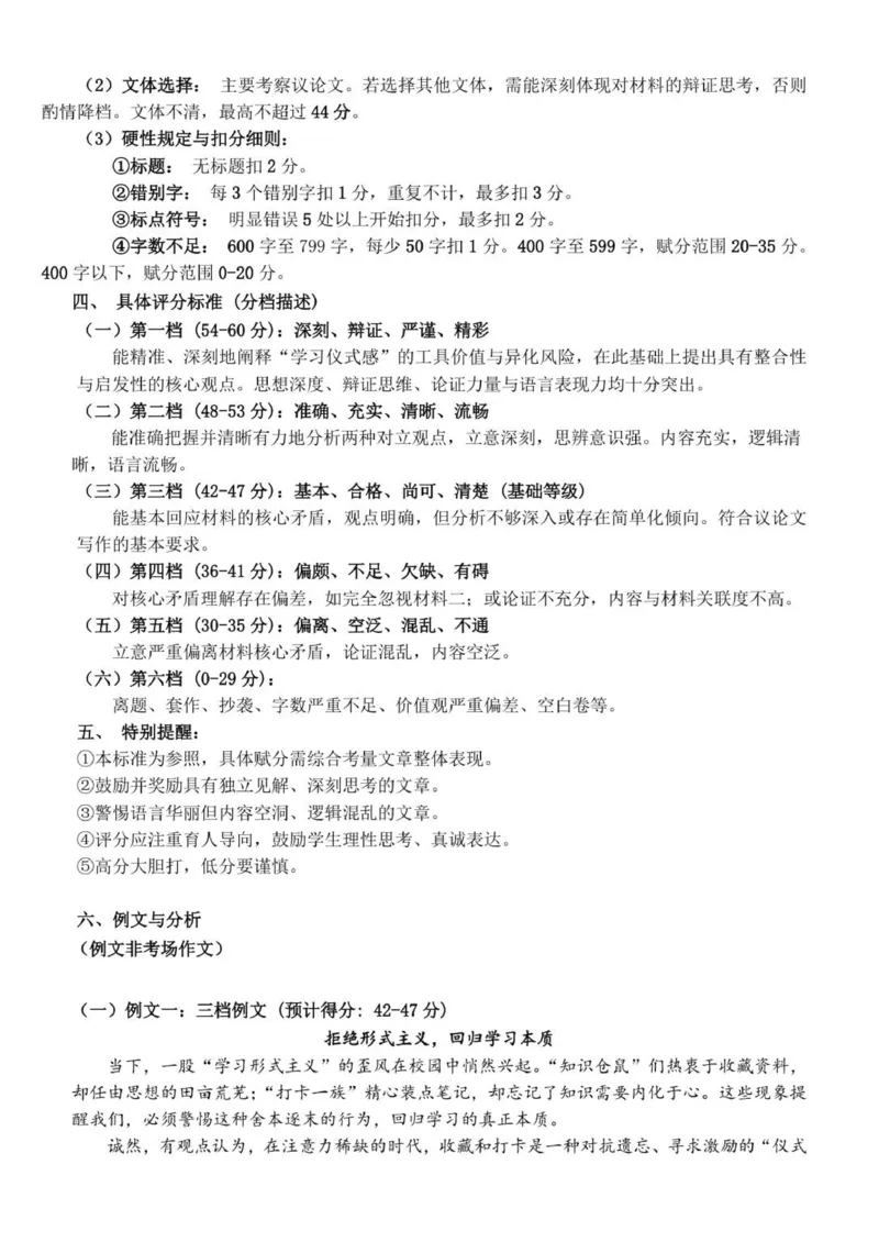 高一语文答案_2025年12月高一试卷_251210浙江省环大罗山联盟2025-2026学年高一上学期11月期中（全）