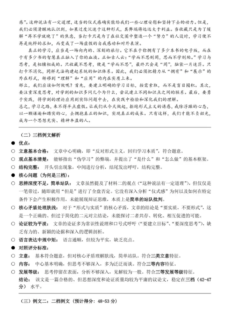 高一语文答案_2025年12月高一试卷_251210浙江省环大罗山联盟2025-2026学年高一上学期11月期中（全）