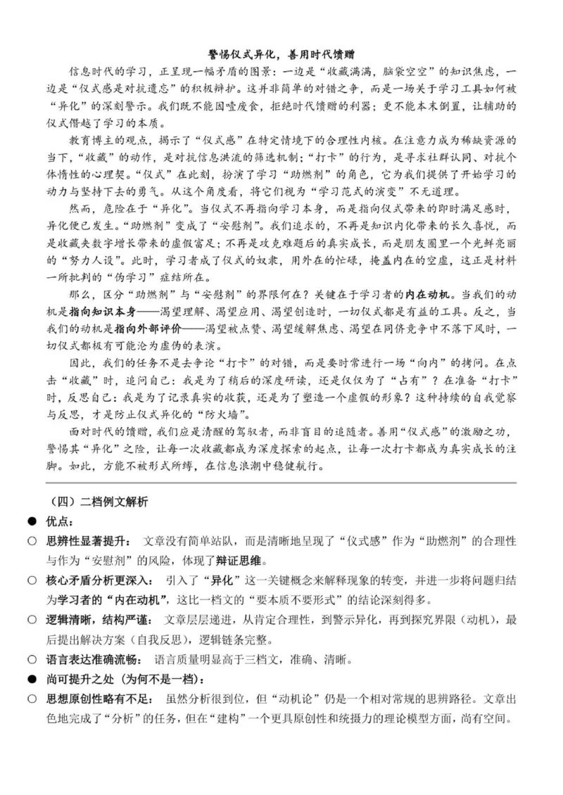 高一语文答案_2025年12月高一试卷_251210浙江省环大罗山联盟2025-2026学年高一上学期11月期中（全）