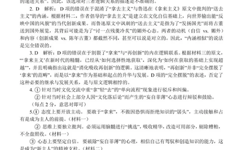 高一语文答案_2025年12月高一试卷_251210浙江省环大罗山联盟2025-2026学年高一上学期11月期中（全）