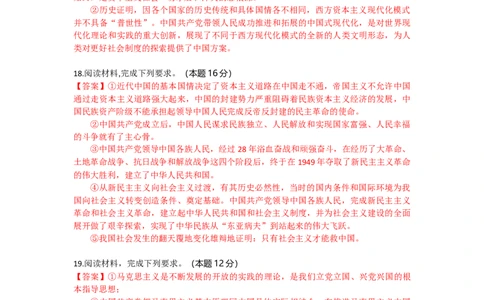 高一政治试题答案_2025年10月高一试卷_251029湖北省部分高中协作体2025-2026学年高一上学期10月月考_湖北省部分高中协作体2025-2026学年高一上学期10月月考政治试题含答案
