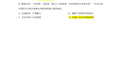 冲刺2026中考-中考历史答题技巧：程度型选择题Word格式；共3页（无水印PDF打印版）_中考历史资料合集_冲刺2026中考-中考历史答题技巧（无水印PDF打印版）（合集）
