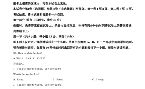 黑龙江省哈尔滨市2025-2026学年高一上学期期末学业质量检测英语试卷（原卷版）_2026年01月高一试卷_260118黑龙江省哈尔滨市2025-2026学年高一上学期期末学业质量检测（全）