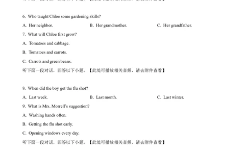 黑龙江省哈尔滨市2025-2026学年高一上学期期末学业质量检测英语试卷（原卷版）_2026年01月高一试卷_260118黑龙江省哈尔滨市2025-2026学年高一上学期期末学业质量检测（全）