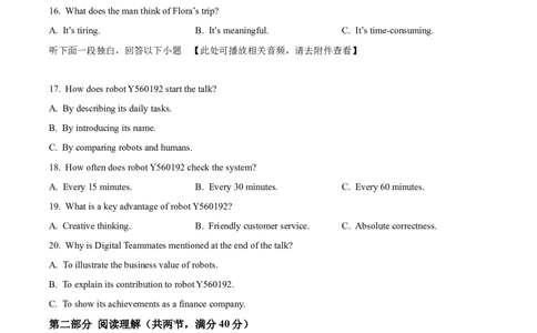 黑龙江省哈尔滨市2025-2026学年高一上学期期末学业质量检测英语试卷（原卷版）_2026年01月高一试卷_260118黑龙江省哈尔滨市2025-2026学年高一上学期期末学业质量检测（全）