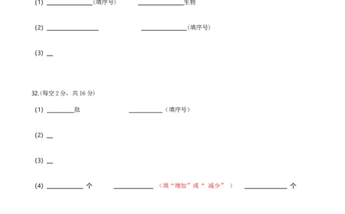 高一生物月考1答题卡_2025年10月高一试卷_251021河南省实验中学2025-2026学年高一上学期第一次月考_河南省实验中学2025-2026学年高一上学期第一次月考生物试卷（有答案）