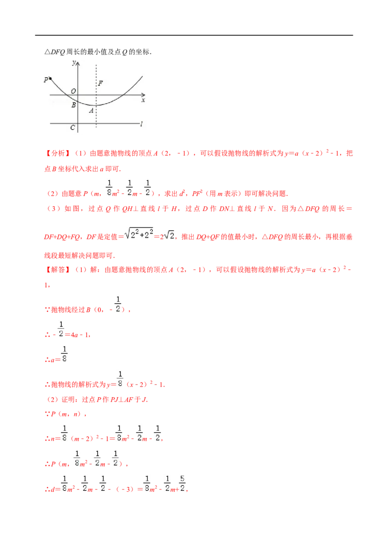 专题11二次函数与单线段最值问题-挑战2023年中考数学压轴题之学霸秘笈大揭秘（全国通用）（解析版）_中考复习资料_语数英物化_2数学中考复习_2023年中考复习资料_专项复习