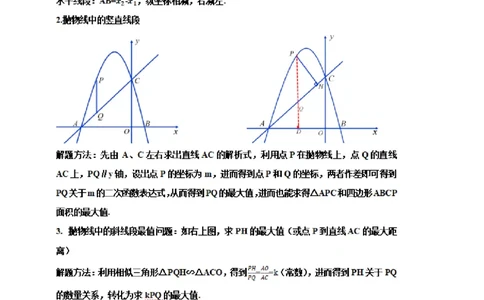 专题11二次函数与单线段最值问题-挑战2023年中考数学压轴题之学霸秘笈大揭秘（全国通用）（解析版）_中考复习资料_语数英物化_2数学中考复习_2023年中考复习资料_专项复习