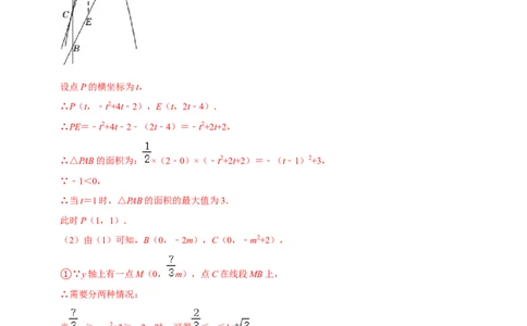 专题11二次函数与单线段最值问题-挑战2023年中考数学压轴题之学霸秘笈大揭秘（全国通用）（解析版）_中考复习资料_语数英物化_2数学中考复习_2023年中考复习资料_专项复习