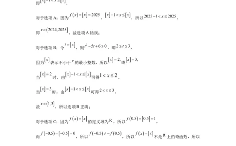 高一数学答案_2025年11月高一试卷_251115黑龙江省牡丹江市第一高级中学2025-2026学年高一上学期11月期中考试