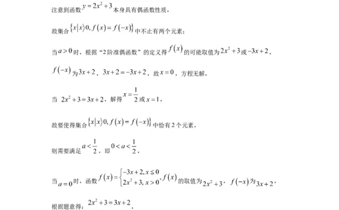 高一数学答案_2025年11月高一试卷_251115黑龙江省牡丹江市第一高级中学2025-2026学年高一上学期11月期中考试