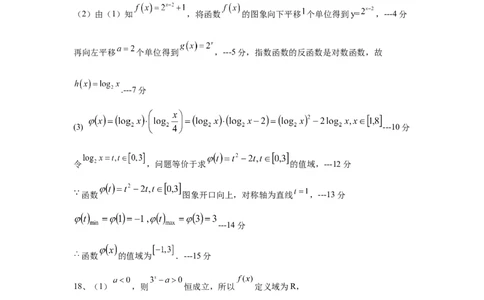 高一数学答案_2025年11月高一试卷_251115黑龙江省牡丹江市第一高级中学2025-2026学年高一上学期11月期中考试