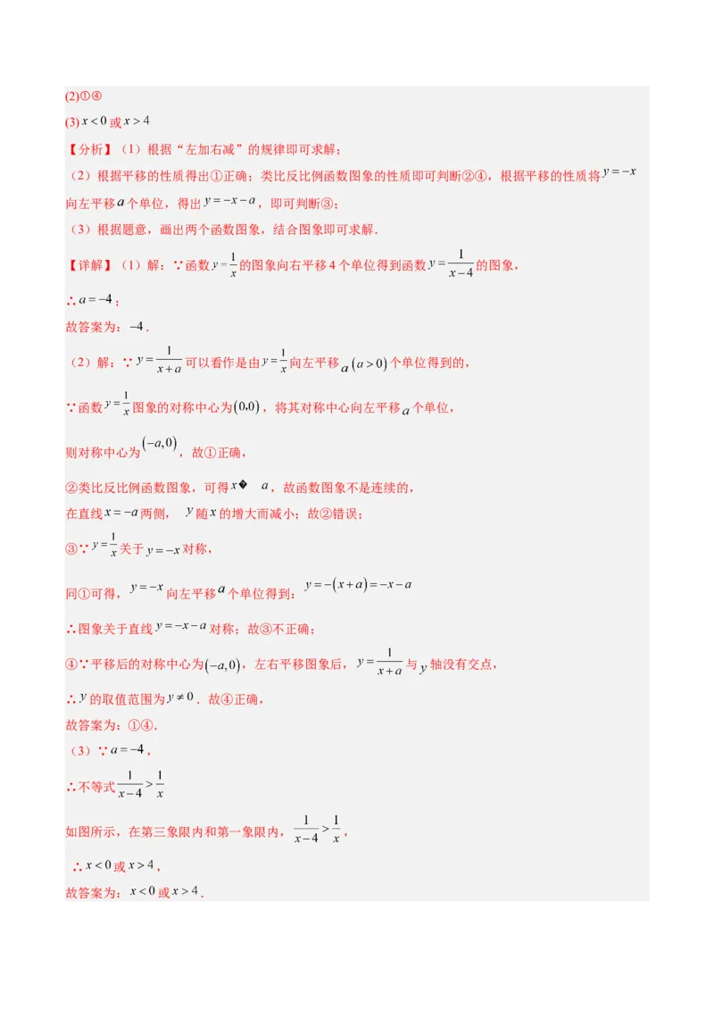 专题10反比例函数（全国通用）（解析版）_中考复习资料_语数英物化_2数学中考复习_2026年中考复习（更新中）_好题汇编三年（2023-2025）中考数学真题分类汇编（全国通用）