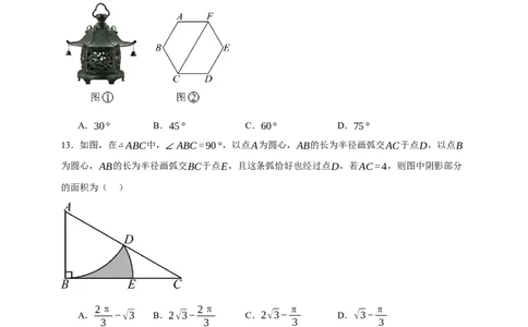 专题12与圆有关的计算（分层训练）-2026年中考数学总复习重难考点强化训练（全国通用）(原卷版）_中考复习资料_语数英物化_2数学中考复习_2026年中考复习（更新中）