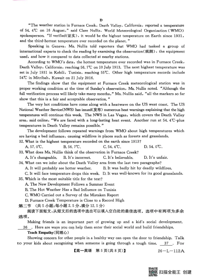 高一年级阶段联考英语_2025年10月高一试卷_251018安徽省江淮名校2025-2026学年高一上学期阶段联考