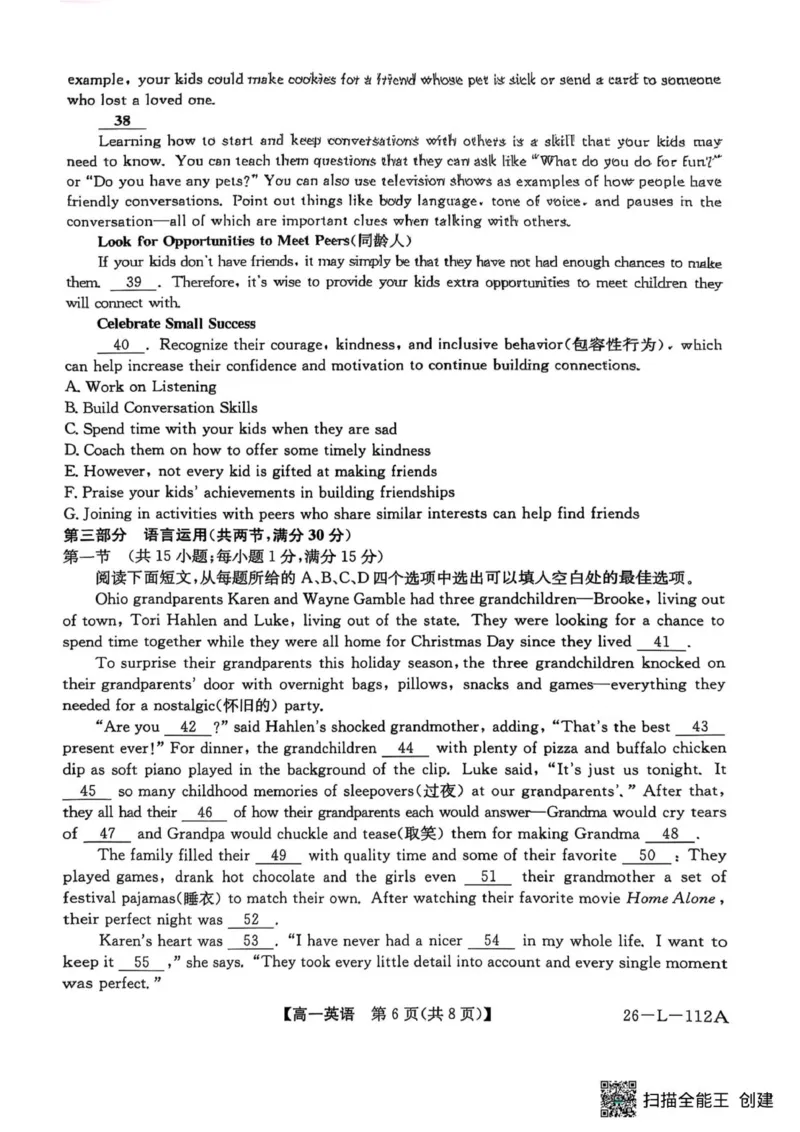高一年级阶段联考英语_2025年10月高一试卷_251018安徽省江淮名校2025-2026学年高一上学期阶段联考