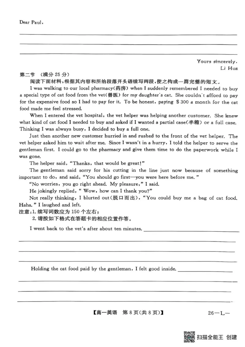 高一年级阶段联考英语_2025年10月高一试卷_251018安徽省江淮名校2025-2026学年高一上学期阶段联考