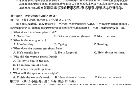 高一年级阶段联考英语_2025年10月高一试卷_251018安徽省江淮名校2025-2026学年高一上学期阶段联考