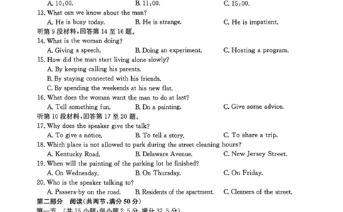 高一年级阶段联考英语_2025年10月高一试卷_251018安徽省江淮名校2025-2026学年高一上学期阶段联考