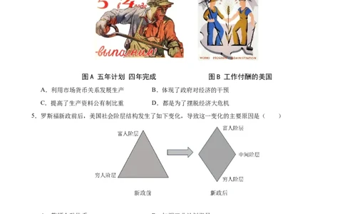专题30经济大危机和第二次世界大战（练习）（原卷版）_中考历史资料合集_2026中考历史一轮复习课件_一轮练习