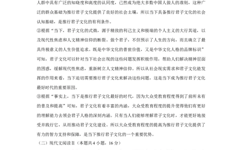 高一语文参考答案_2025年05月试卷_0513湖北省武汉市部分省级示范高中2024-2025学年高一下学期4月期中测试