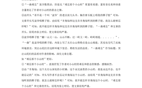 高一语文参考答案_2025年05月试卷_0513湖北省武汉市部分省级示范高中2024-2025学年高一下学期4月期中测试