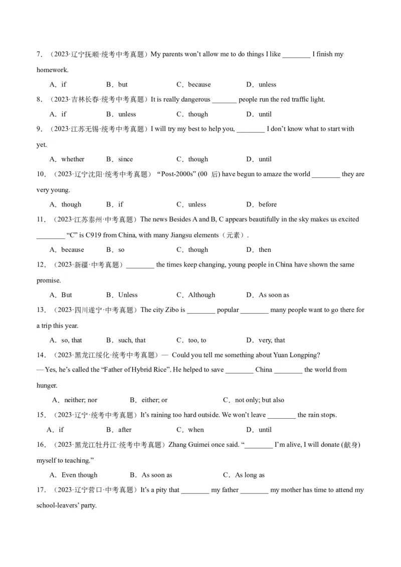 专题06连词（全国通用）（原卷版）_中考复习资料_语数英物化_3英语中考复习_2026年中考复习（更新中）_好题汇编三年（2023-2025）中考英语真题分类汇编（全国通用）