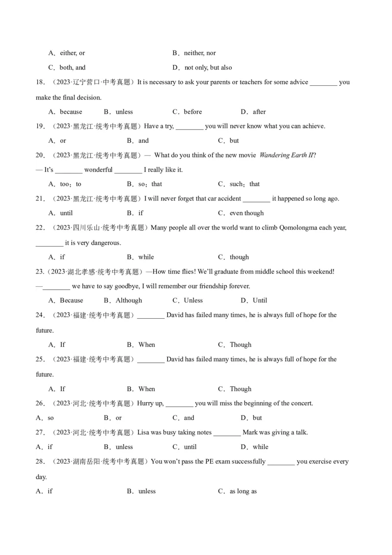 专题06连词（全国通用）（原卷版）_中考复习资料_语数英物化_3英语中考复习_2026年中考复习（更新中）_好题汇编三年（2023-2025）中考英语真题分类汇编（全国通用）