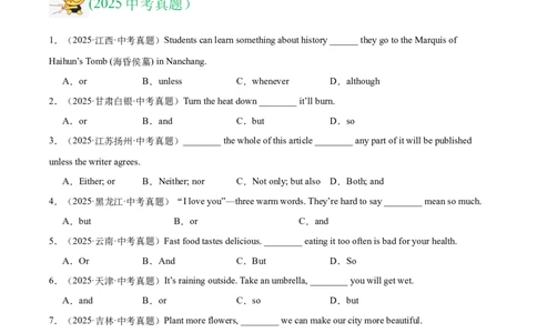 专题06连词（全国通用）（原卷版）_中考复习资料_语数英物化_3英语中考复习_2026年中考复习（更新中）_好题汇编三年（2023-2025）中考英语真题分类汇编（全国通用）