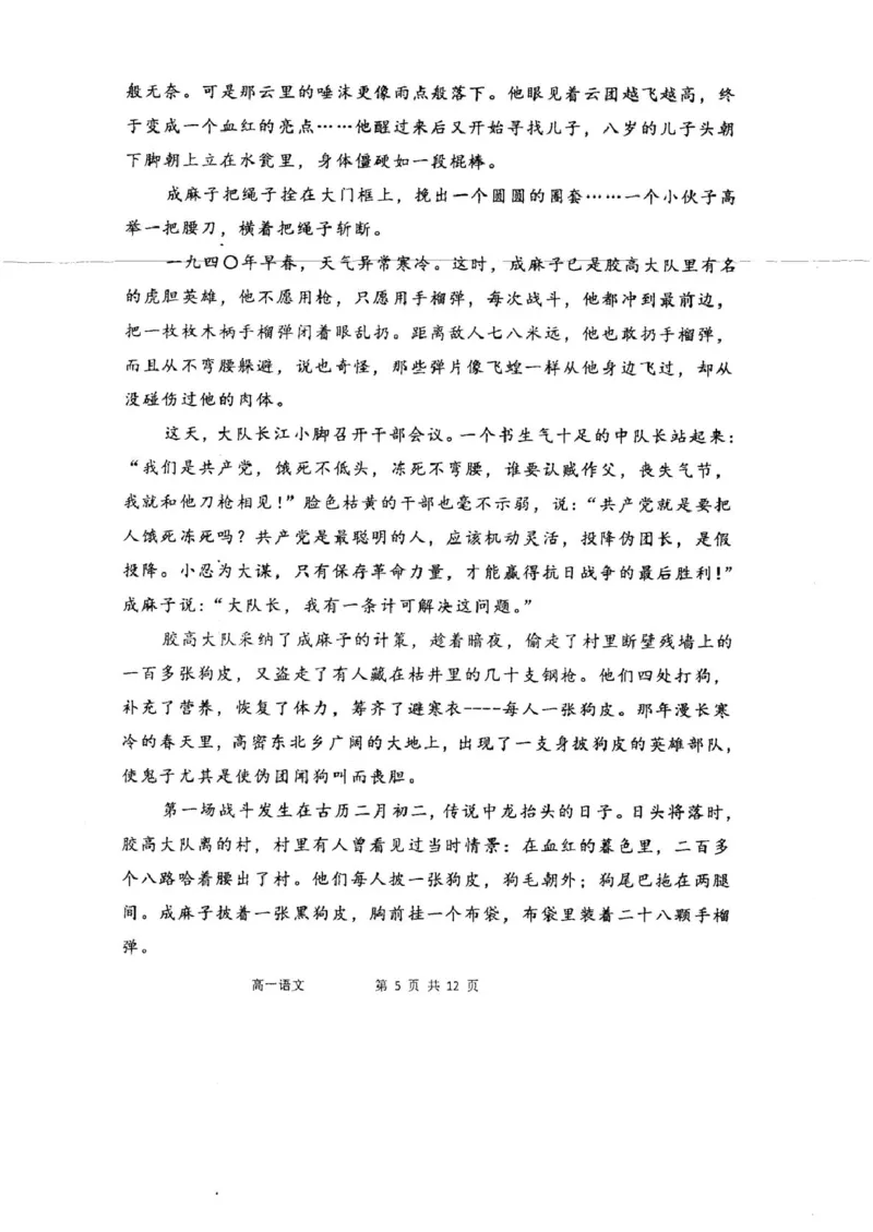 高一语文_2025年05月试卷_0518内蒙古自治区赤峰市第四中学2024-2025学年高一下学期4月月考试题_内蒙古自治区赤峰市第四中学2024-2025学年高一下学期4月月考试题语文Word版含答案