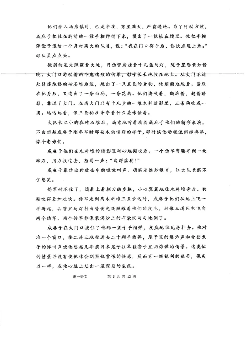 高一语文_2025年05月试卷_0518内蒙古自治区赤峰市第四中学2024-2025学年高一下学期4月月考试题_内蒙古自治区赤峰市第四中学2024-2025学年高一下学期4月月考试题语文Word版含答案
