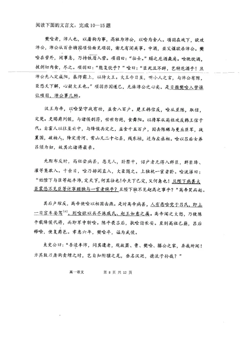 高一语文_2025年05月试卷_0518内蒙古自治区赤峰市第四中学2024-2025学年高一下学期4月月考试题_内蒙古自治区赤峰市第四中学2024-2025学年高一下学期4月月考试题语文Word版含答案